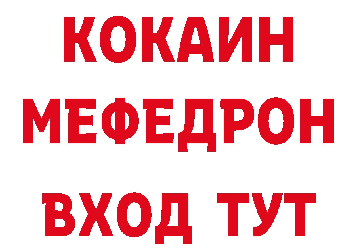 Кокаин 98% как войти даркнет hydra Минусинск